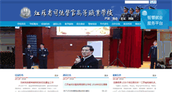 Desktop Screenshot of jssfjx.cn